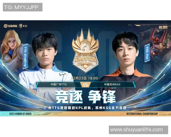 王者荣耀世界冠军杯小组赛抽签仪式即将开启引发玩家热议与期待